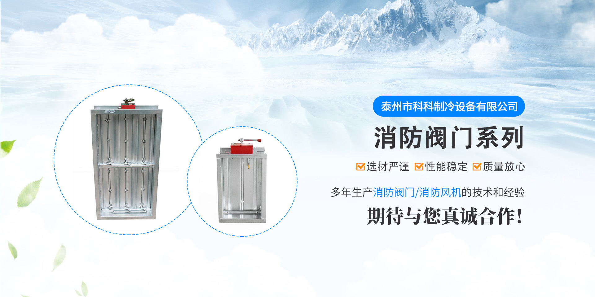 泰州市科科制冷设备有限公司